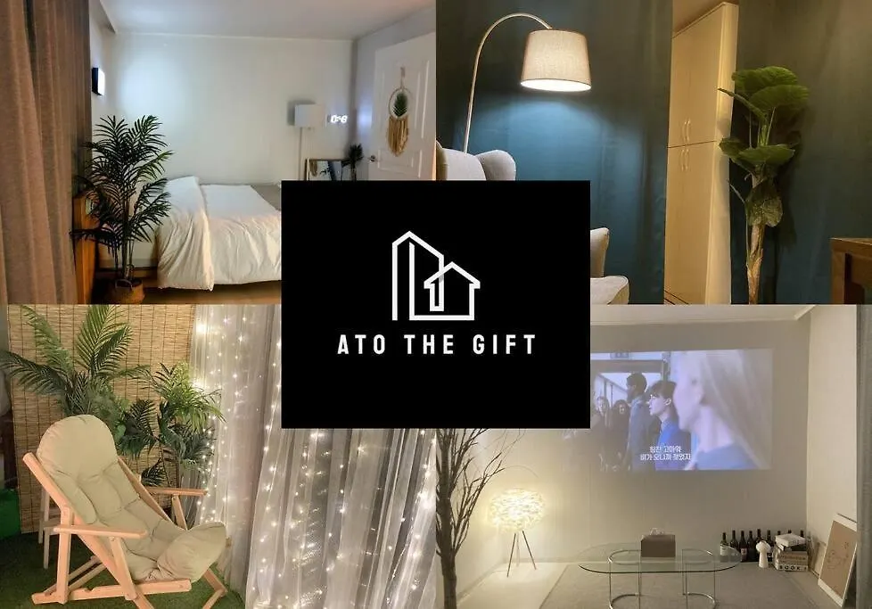 شقة Ato The Gift سيول كوريا الجنوبية